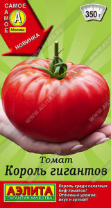 Томат Король гигантов  купить