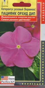 Катарантус розовый (Барвинок) Пацифик Орхид Дип купить