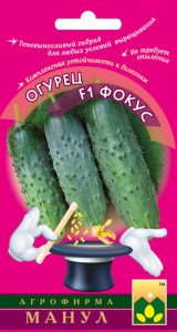 Огурец Фокус F1 купить
