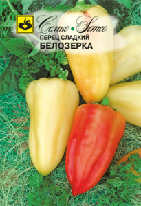 Перец Белозерка  купить