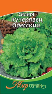 Салат Кучерявец Одесский 1г купить