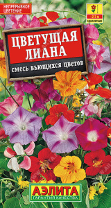 Цветущая лиана, смесь вьющихся цветов  купить