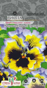 Виола Махровые узоры Трехцветная F1 