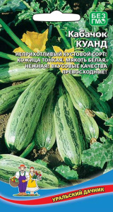 Кабачок Куанд купить