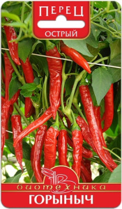 Перец (острый) Горыныч купить