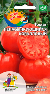 Томат Непасынкующийся Коралловый купить