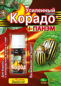 Корадо 10мл+Панэм 5*4мл усиленный эффект купить