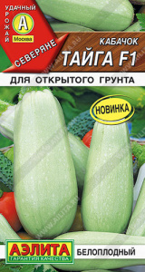 Кабачок Тайга белоплодный купить