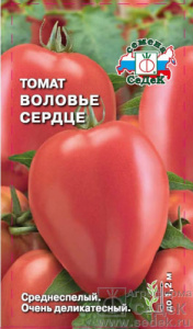 Томат Воловье сердце  купить