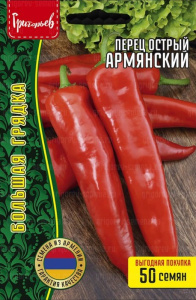Перец (острый) Армянский ВП купить