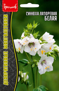 Синюха Белая лазоревая купить