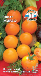 Томат Жираф  купить
