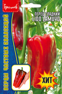 Перец Лидо Ламуйо (Lido Lamuyo) купить