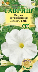 Петуния Лимбо F1 Вайт крупноцв.  купить