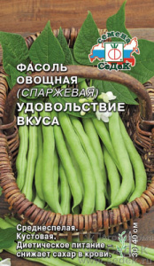 Фасоль Удовольствие Вкуса  купить
