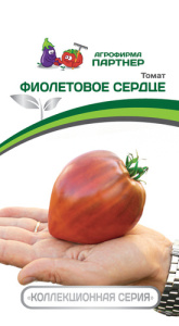 Томат Сердце Фиолетовое ( 2-ой пак.) купить