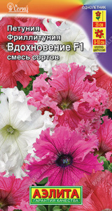 Фриллитуния Вдохновение F1 смесь крупноцв бахромч. купить