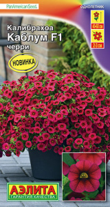 Калибрахоа Каблум F1 черри  купить