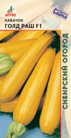 Кабачок Голд Раш F1 5шт купить
