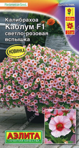 Калибрахоа Каблум F1 светло-розовая вспышка  купить