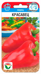 Перец Красавец купить