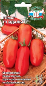 Томат Идальго F1  купить