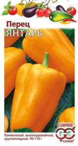 Перец Янтарь  купить