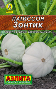 Патиссон Зонтик купить