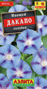 Ипомея Дакапо голубая купить