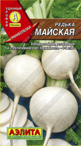 Редька Майская  купить