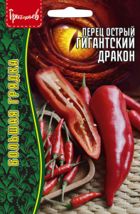 Перец (острый) гигантский Дракон купить