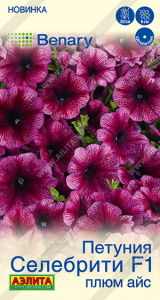 Петуния Селебрити F1 плюм айс многоцветковая купить