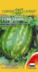Арбуз Мелания F1 (Голландия) купить