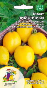 Томат Лимончики купить
