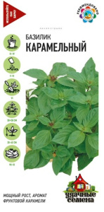 Базилик Карамельный  Уд. с. купить