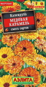 Календула Медовая карамель, смесь  купить
