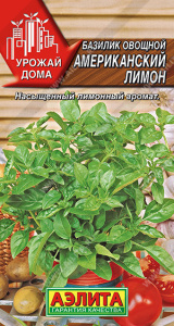 Базилик Американский лимон Урожай дома  купить