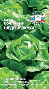 Салат Шедевр Вкуса кочанный купить