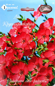 Лен Крупноцветковый красный (Пламя) /1шт купить