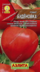 Томат Буденовка купить