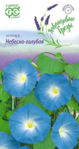 Ипомея Небесно-Голубая  купить