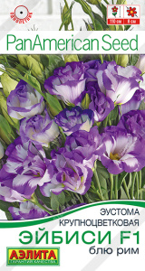 Эустома Эйбиси F1 блю рим крупноцв. махровая  купить
