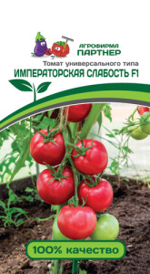 Томат Императорская Слабость F1 ( 2-ой пак.)  купить