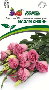 Эустома Мадам F1 Джейн махровая  купить