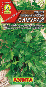Сельдерей листовой Самурай  купить