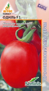 Томат Одиль  купить