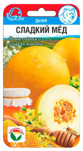 Дыня Сладкий мед купить