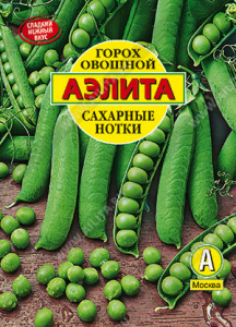 Горох Сахарные нотки  купить