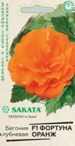 Бегония Фортуна Оранж F1 клубн. купить