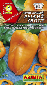 Перец Рыжий хвост  купить